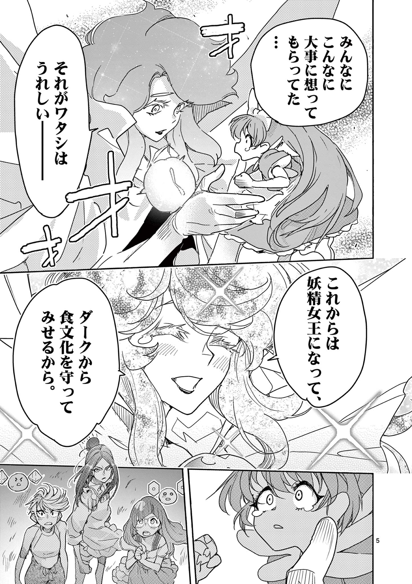 Magical Girl Gurumeguri Chapter 19 5ページ