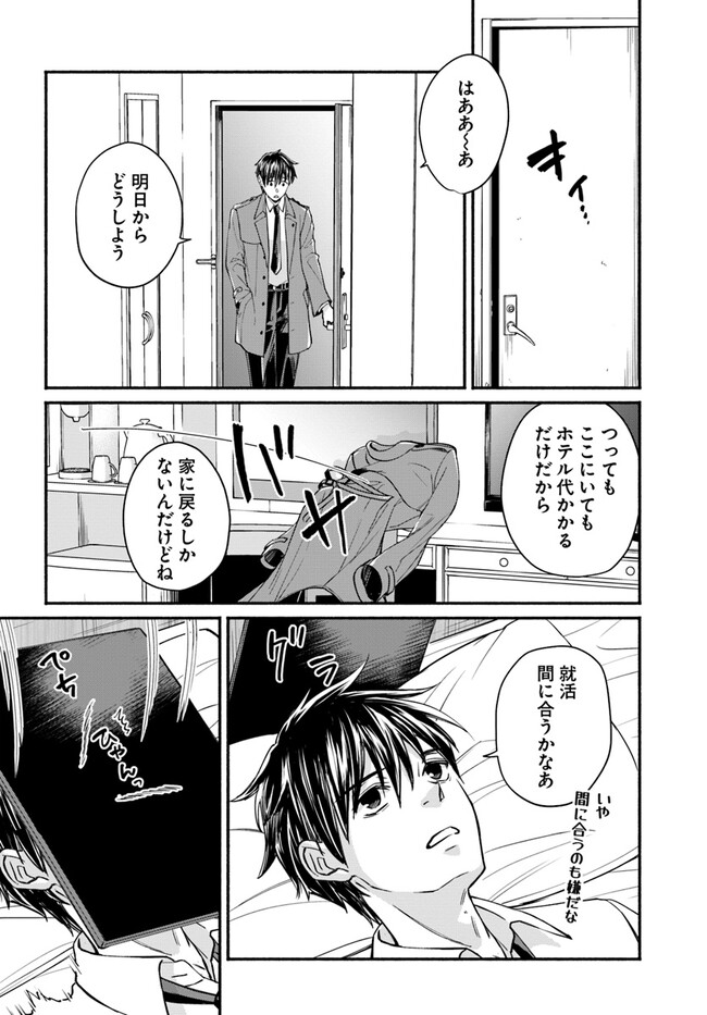 Ore dake Daily Mission ga aru Dungeon Seikatsu Chapter 2.2 1ページ