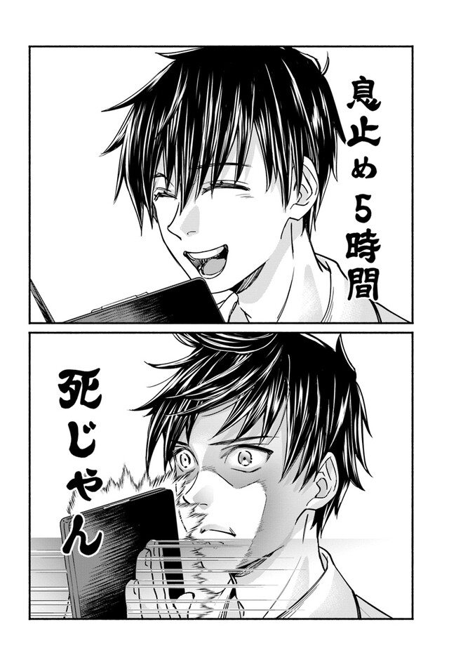 Ore dake Daily Mission ga aru Dungeon Seikatsu Chapter 2.2 13ページ
