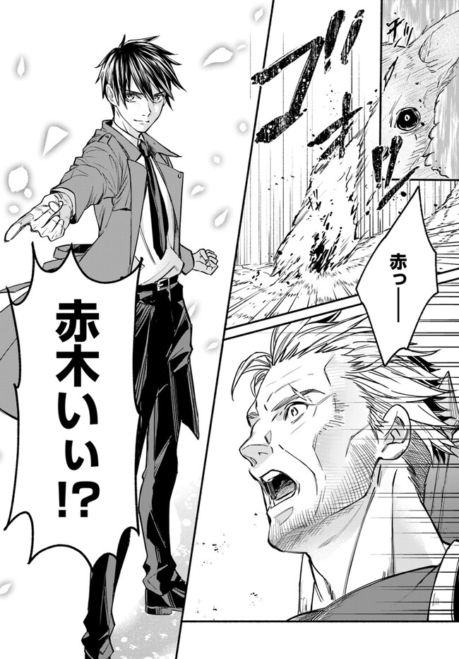 Ore dake Daily Mission ga aru Dungeon Seikatsu Chapter 3.2 16ページ