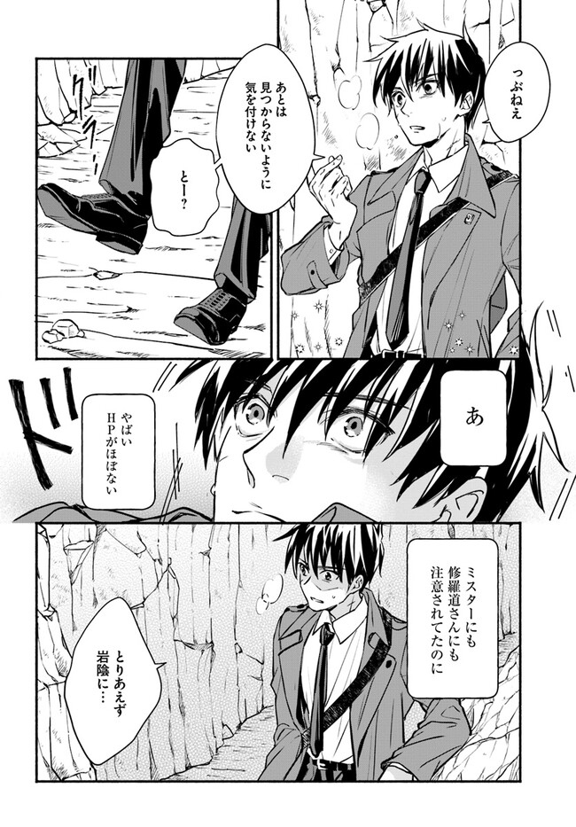 Ore dake Daily Mission ga aru Dungeon Seikatsu Chapter 5.2 3ページ