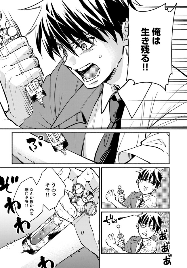Ore dake Daily Mission ga aru Dungeon Seikatsu Chapter 5.2 7ページ
