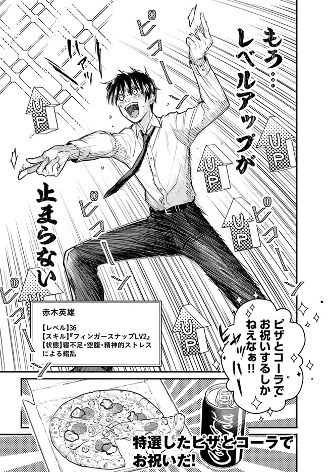 Ore dake Daily Mission ga aru Dungeon Seikatsu Chapter 6.2 13ページ