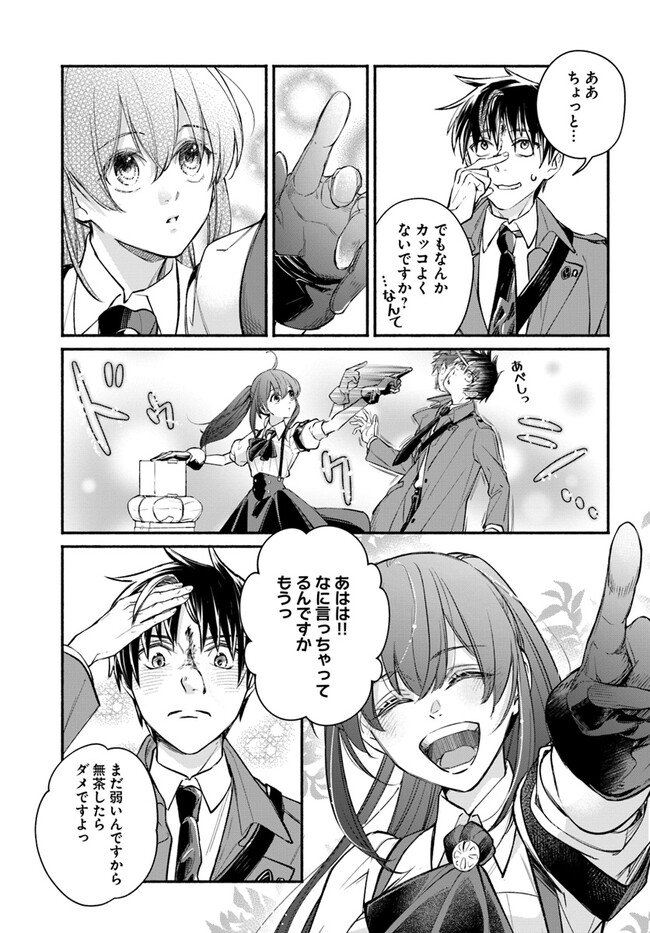 Ore dake Daily Mission ga aru Dungeon Seikatsu Chapter 6.2 6ページ