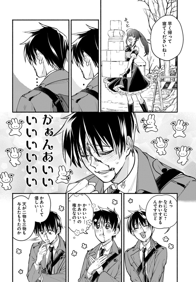 Ore dake Daily Mission ga aru Dungeon Seikatsu Chapter 6.2 7ページ