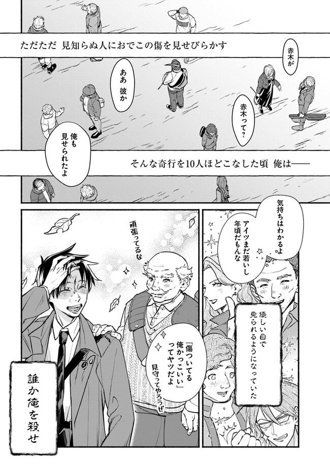 Ore dake Daily Mission ga aru Dungeon Seikatsu Chapter 6.2 9ページ