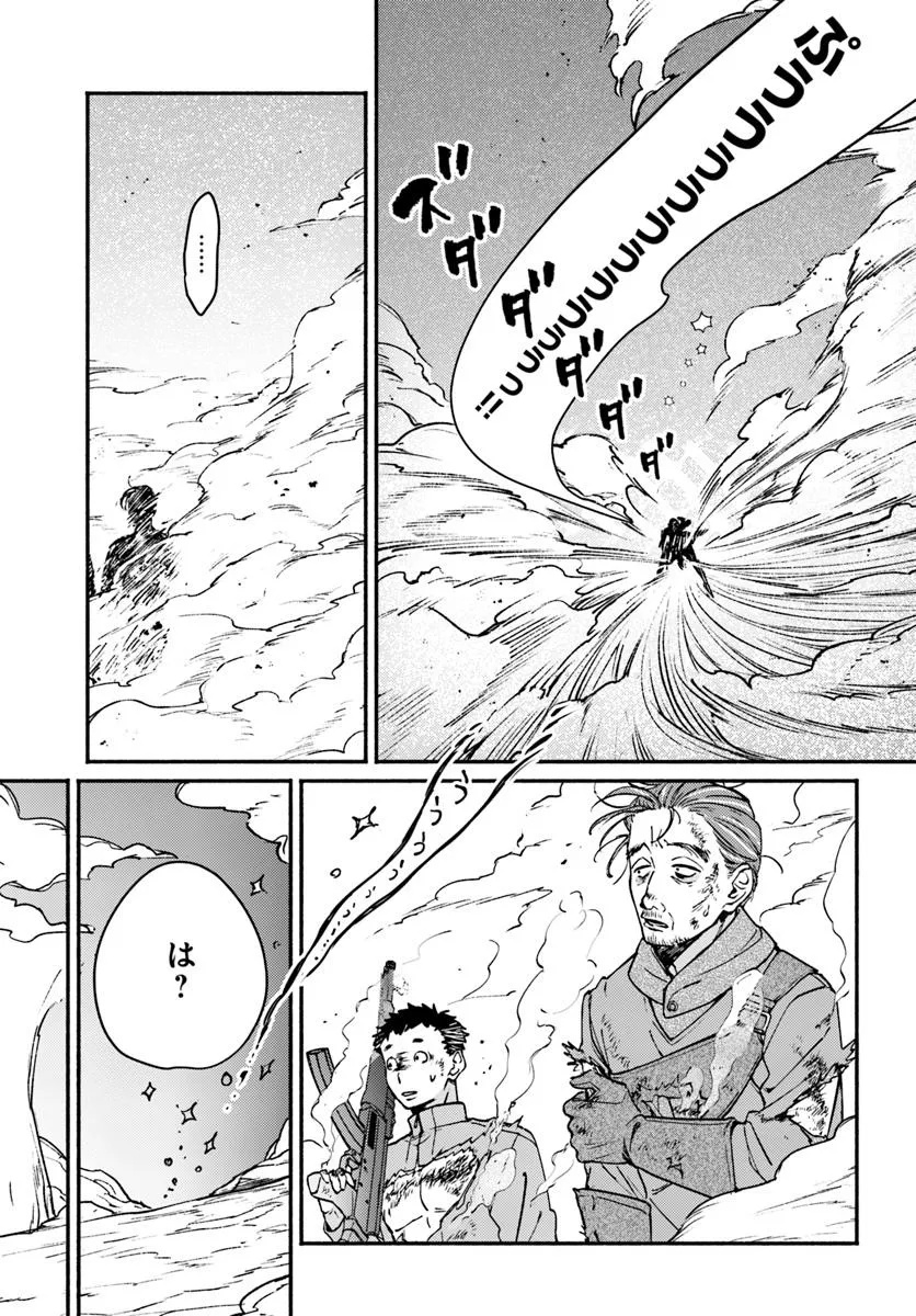 Ore dake Daily Mission ga aru Dungeon Seikatsu Chapter 8.1 3ページ