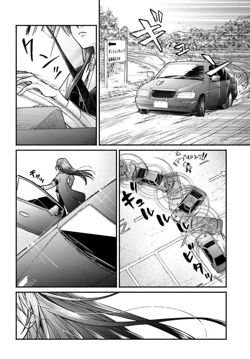 Ore dake Daily Mission ga aru Dungeon Seikatsu Chapter 8.1 4ページ