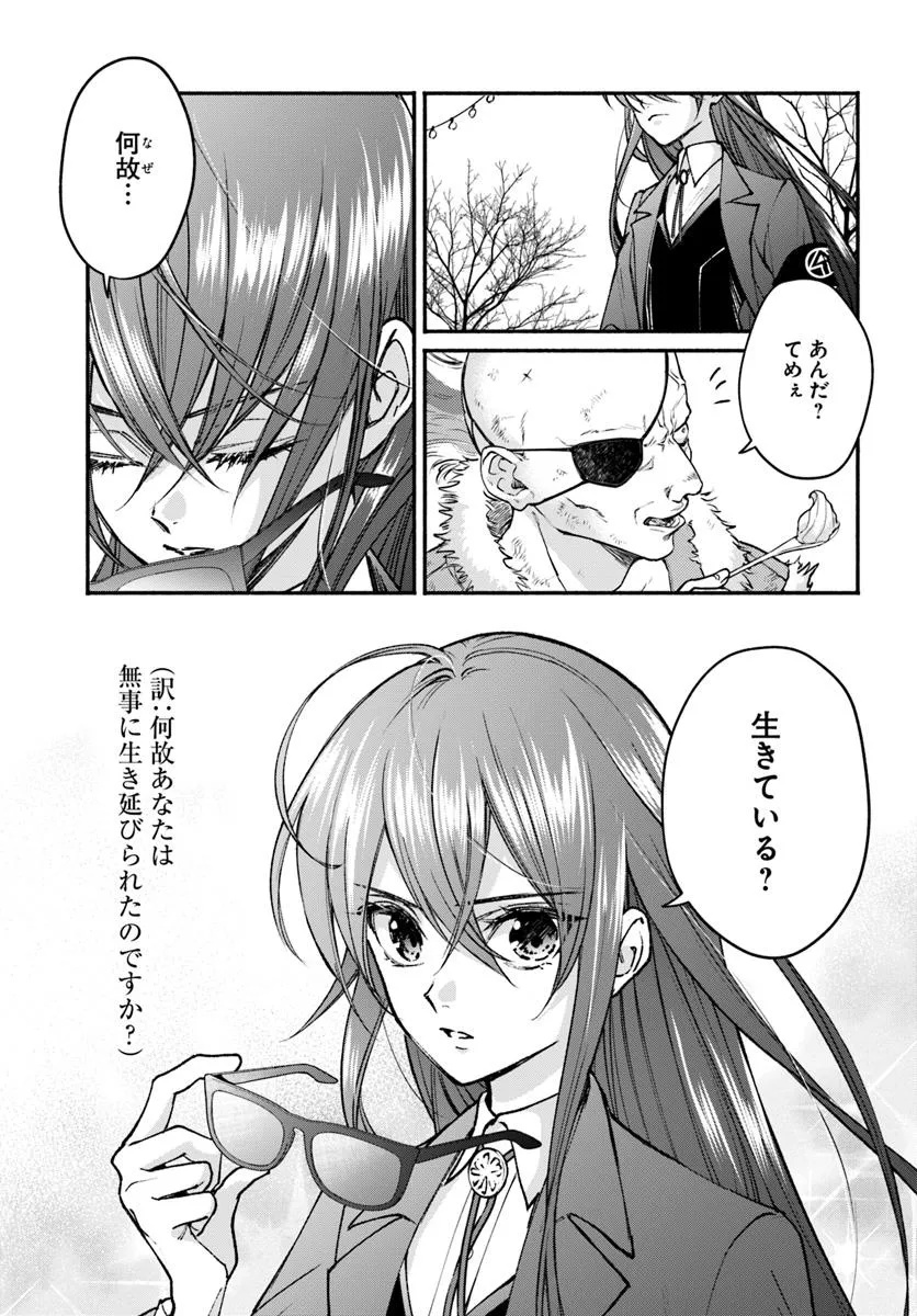 Ore dake Daily Mission ga aru Dungeon Seikatsu Chapter 8.1 7ページ