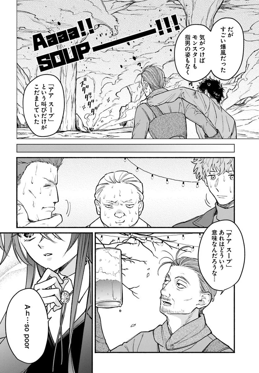 Ore dake Daily Mission ga aru Dungeon Seikatsu Chapter 8.1 10ページ