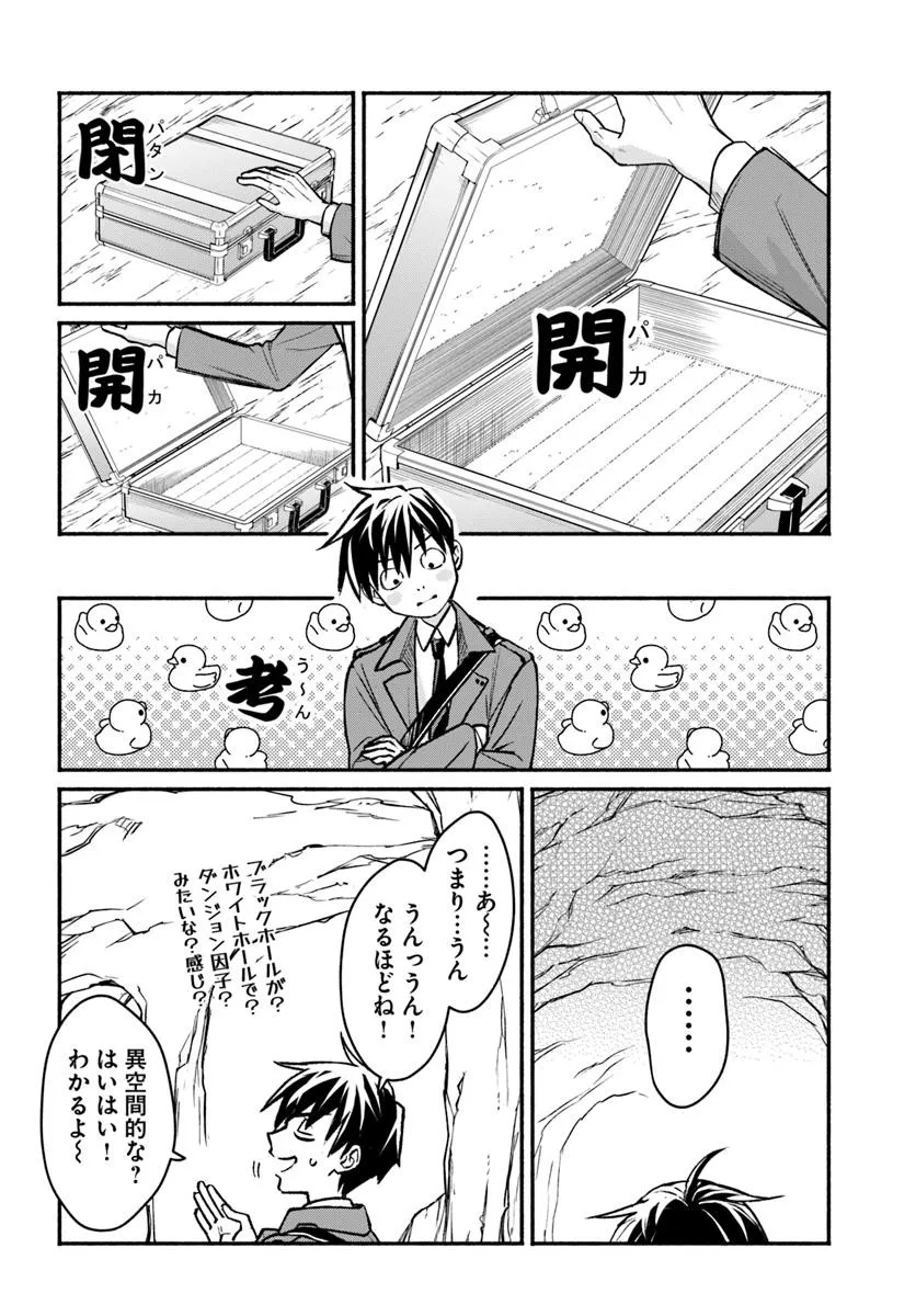Ore dake Daily Mission ga aru Dungeon Seikatsu Chapter 9.1 2ページ