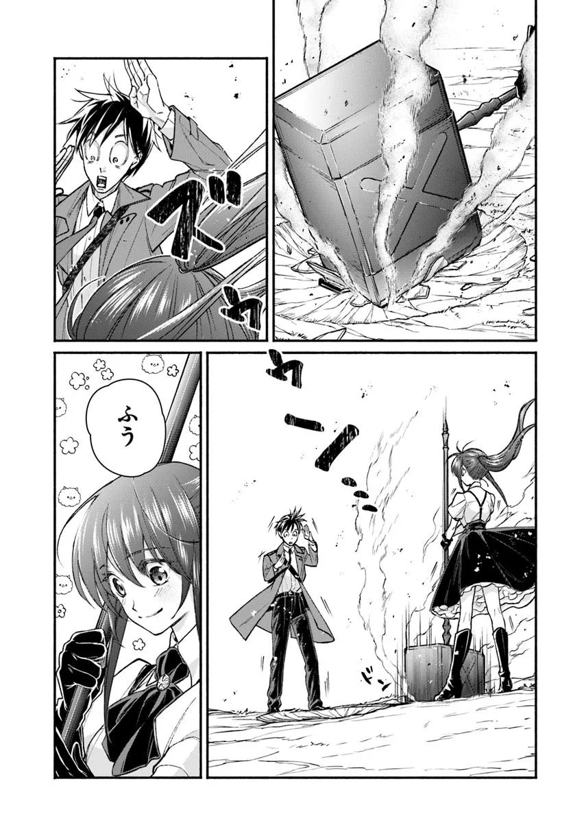 Ore dake Daily Mission ga aru Dungeon Seikatsu Chapter 9.1 11ページ