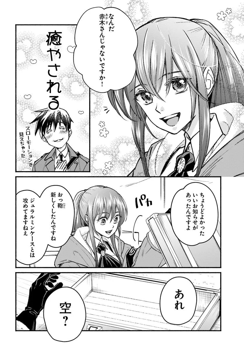 Ore dake Daily Mission ga aru Dungeon Seikatsu Chapter 9.1 6ページ
