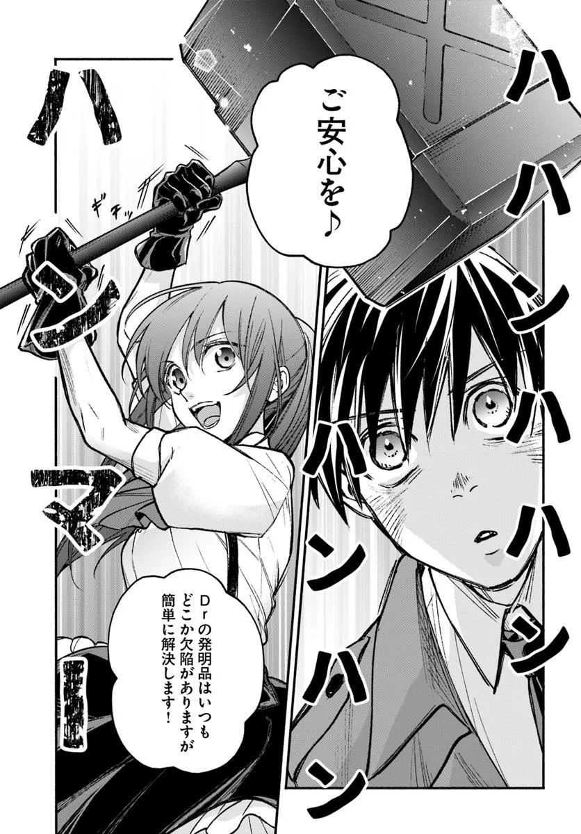 Ore dake Daily Mission ga aru Dungeon Seikatsu Chapter 9.1 9ページ