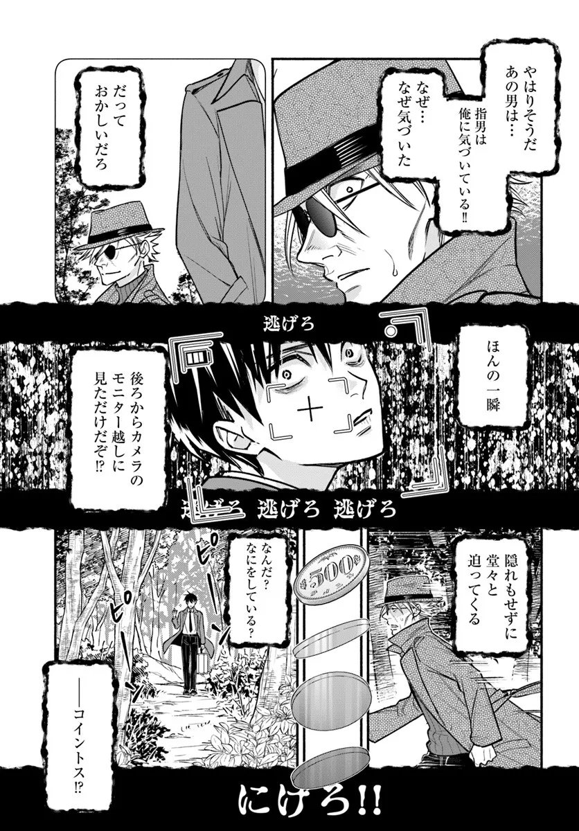 Ore dake Daily Mission ga aru Dungeon Seikatsu Chapter 10.1 11ページ