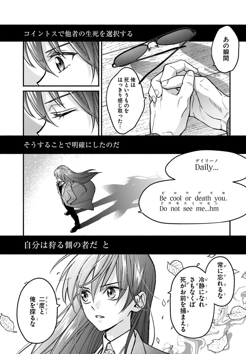 Ore dake Daily Mission ga aru Dungeon Seikatsu Chapter 10.1 15ページ
