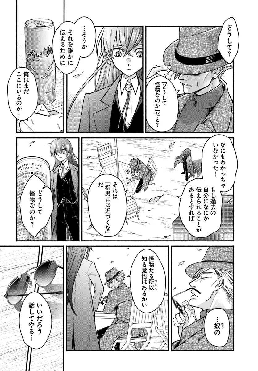 Ore dake Daily Mission ga aru Dungeon Seikatsu Chapter 10.1 4ページ
