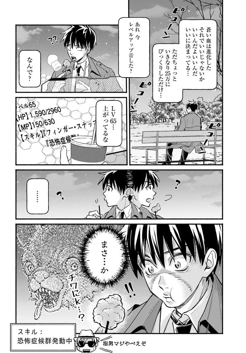 Ore dake Daily Mission ga aru Dungeon Seikatsu Chapter 10.2 10ページ