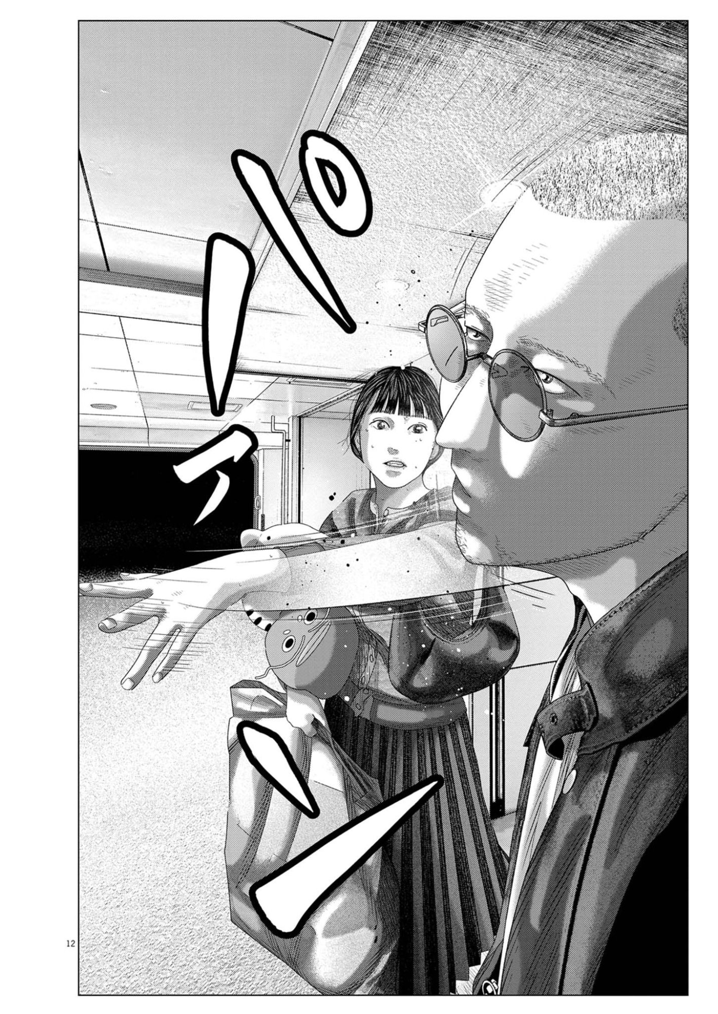 Bumpoor Chapter 42 12ページ