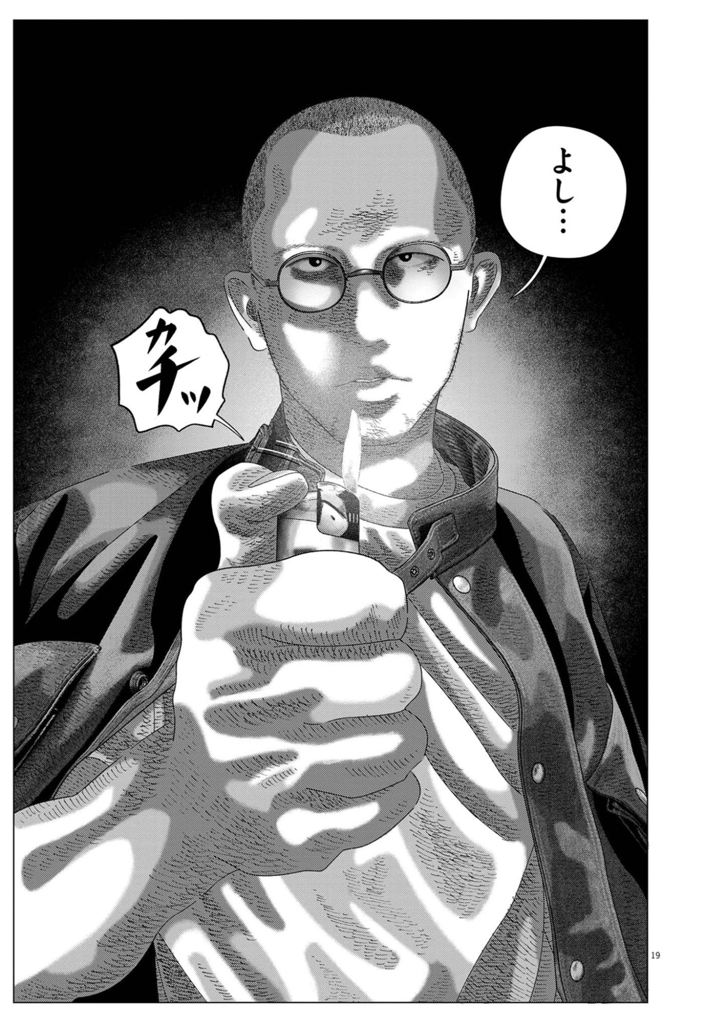 Bumpoor Chapter 42 19ページ