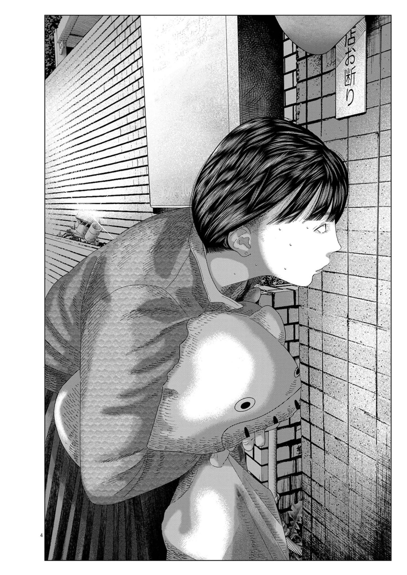 Bumpoor Chapter 42 4ページ