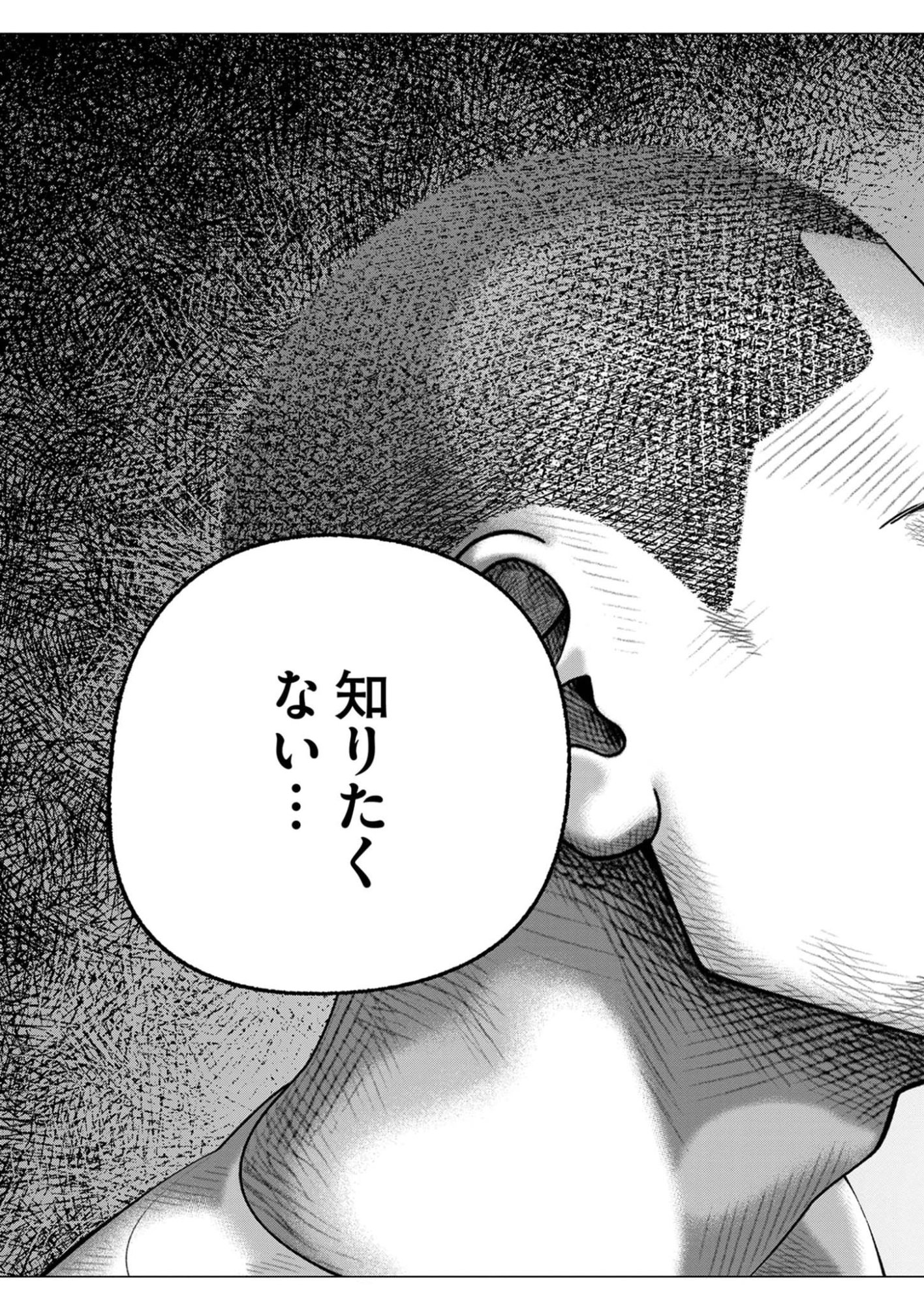Bumpoor Chapter 43 13ページ