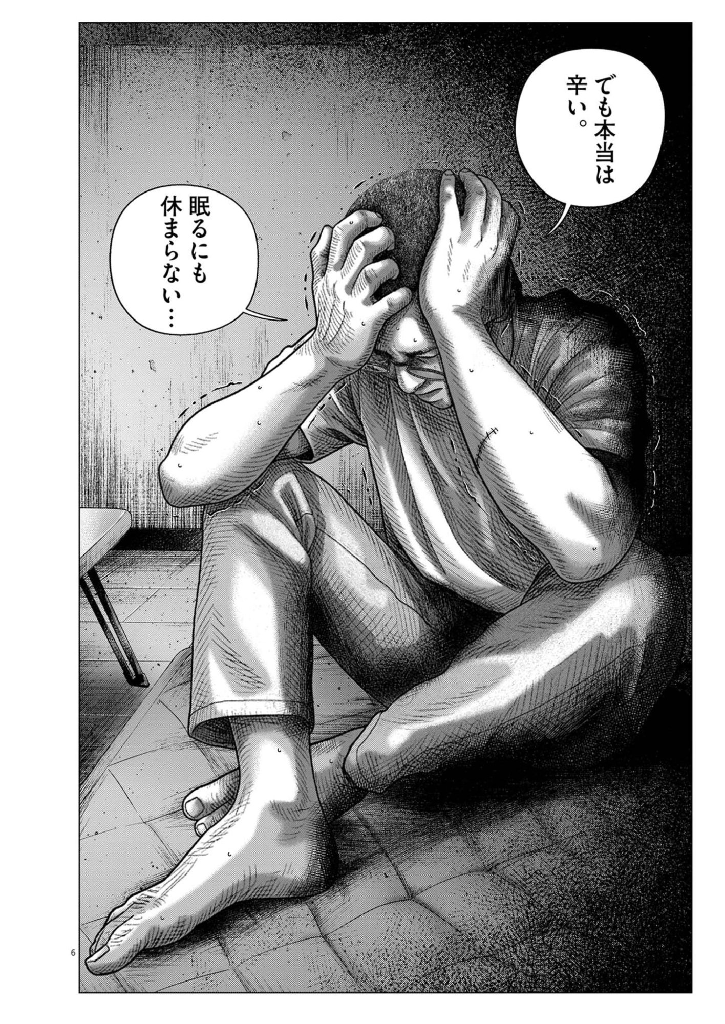 Bumpoor Chapter 43 6ページ