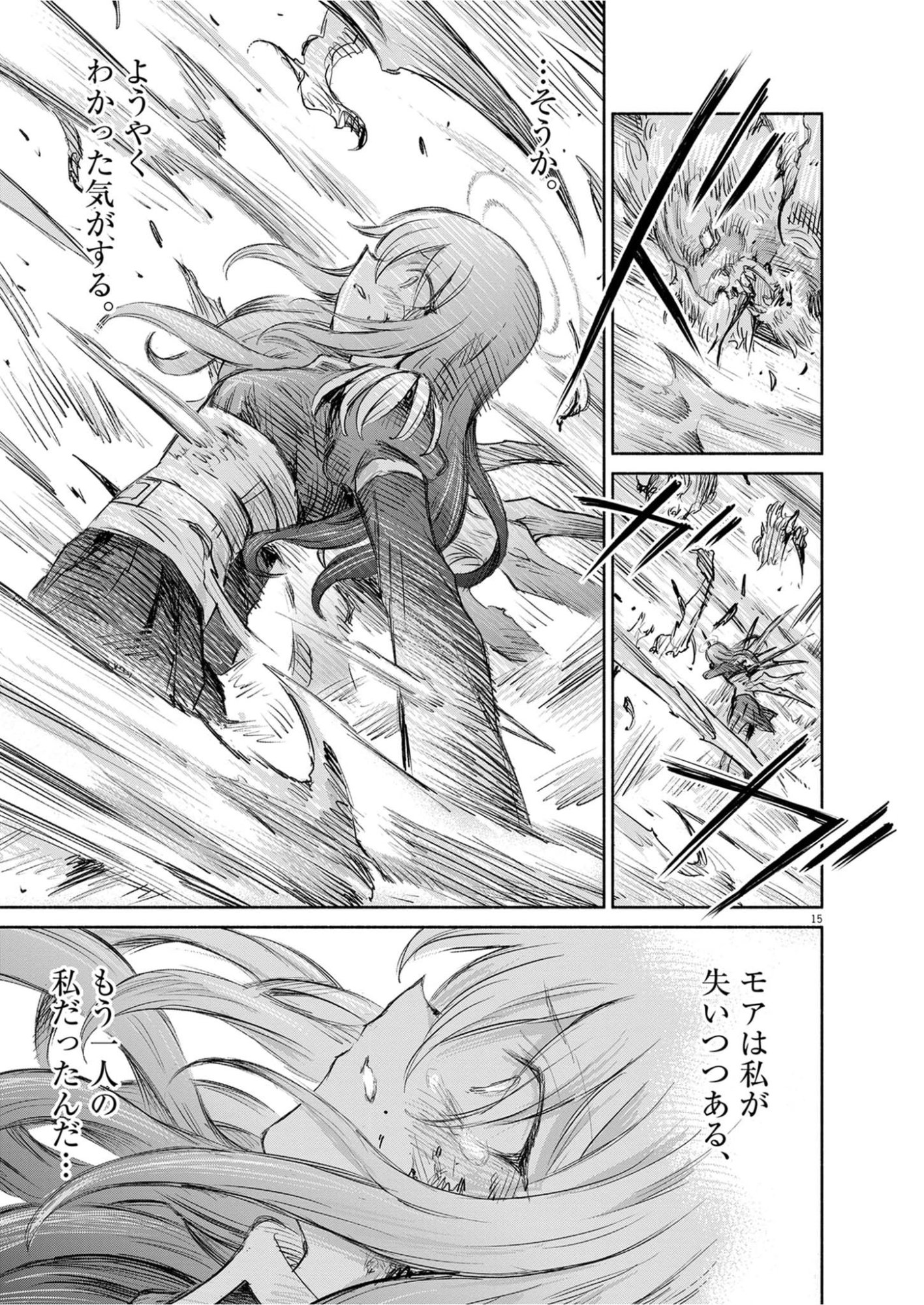 Sei Shoujo Mokushiroku - Death Pair Chapter 30 15ページ