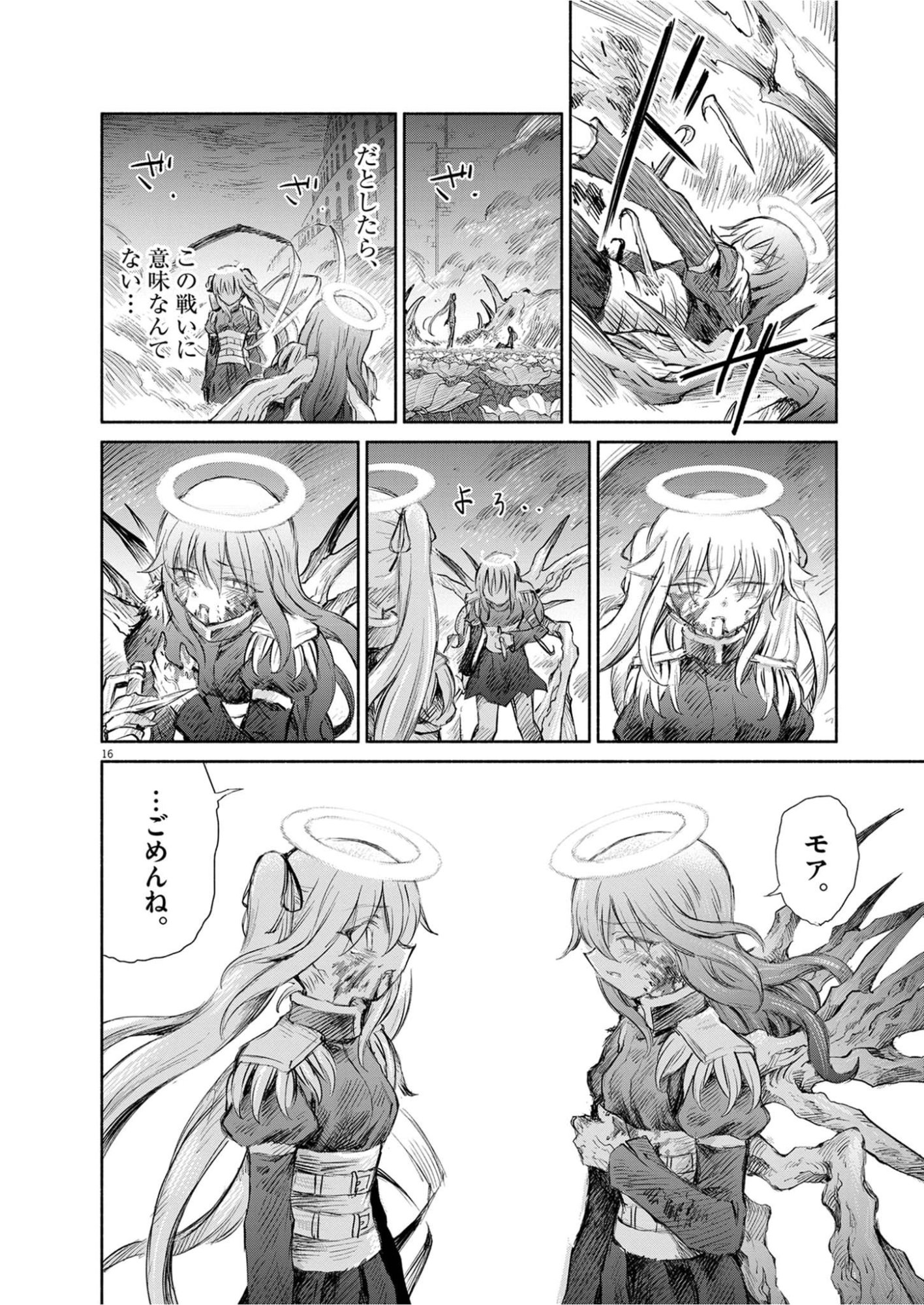 Sei Shoujo Mokushiroku - Death Pair Chapter 30 16ページ