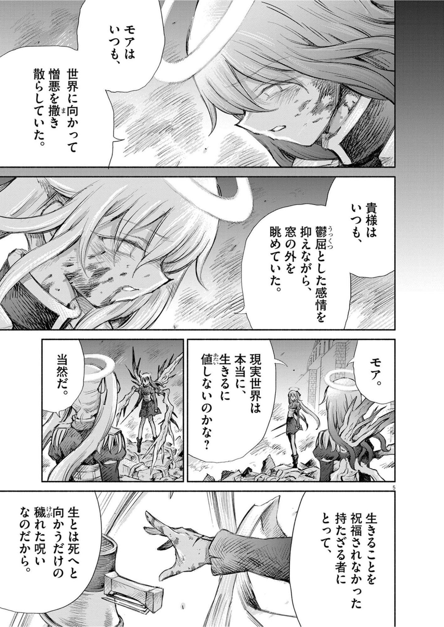 Sei Shoujo Mokushiroku - Death Pair Chapter 30 5ページ