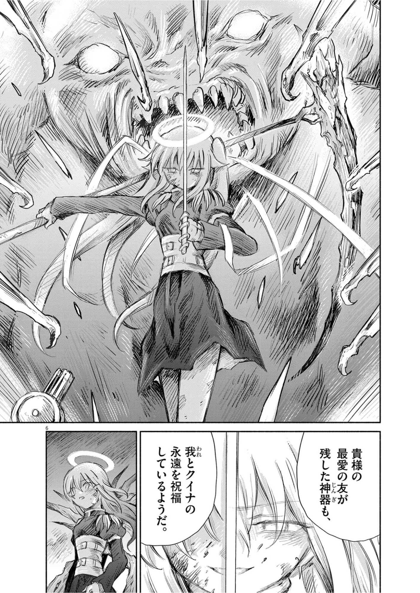 Sei Shoujo Mokushiroku - Death Pair Chapter 30 6ページ