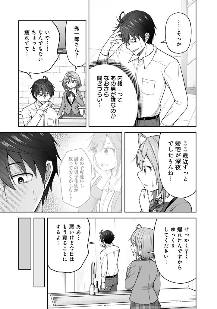 Koyoi mo Ore wa Joshikousei to Zassou (Bansan) wo Sagasu Chapter 20.2 3ページ