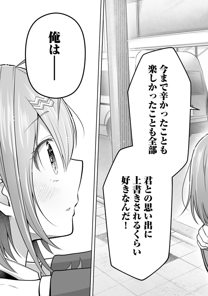 Koyoi mo Ore wa Joshikousei to Zassou (Bansan) wo Sagasu Chapter 21 5ページ