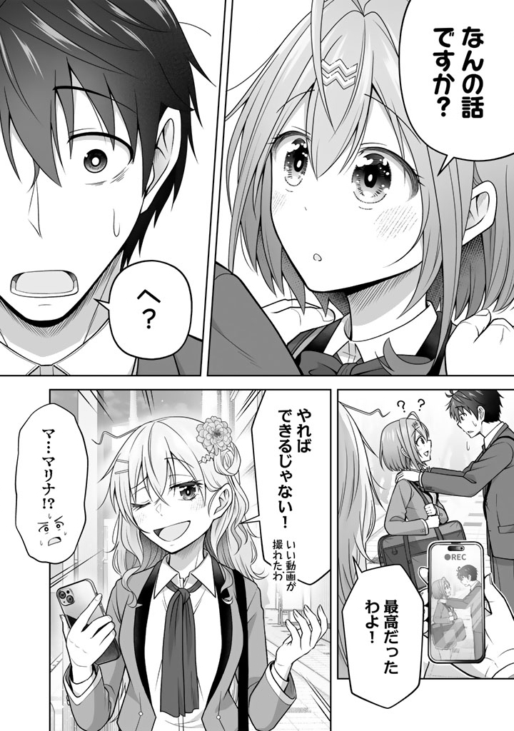 Koyoi mo Ore wa Joshikousei to Zassou (Bansan) wo Sagasu Chapter 21 8ページ