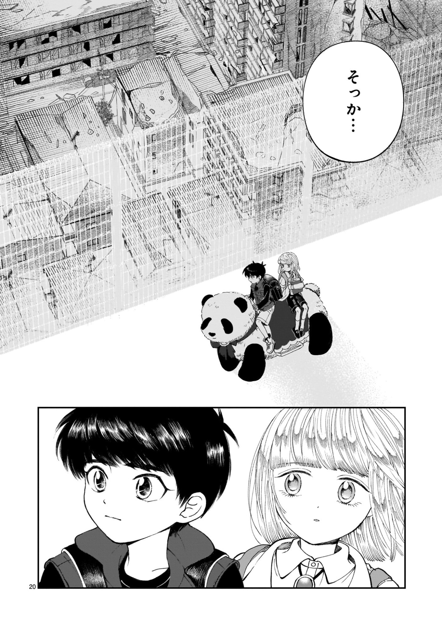 Prologue wa Shuumatsu de Chapter 5 20ページ