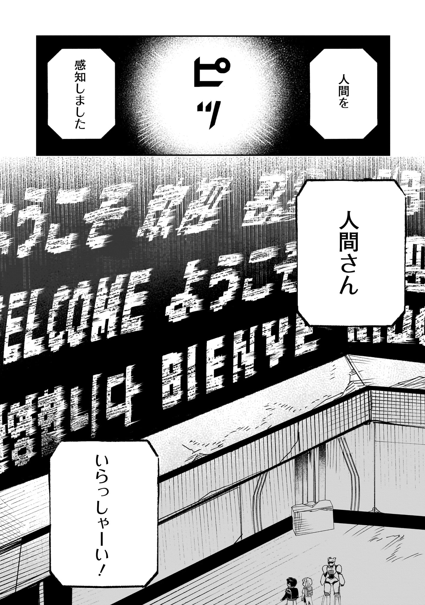 Prologue wa Shuumatsu de Chapter 6 20ページ