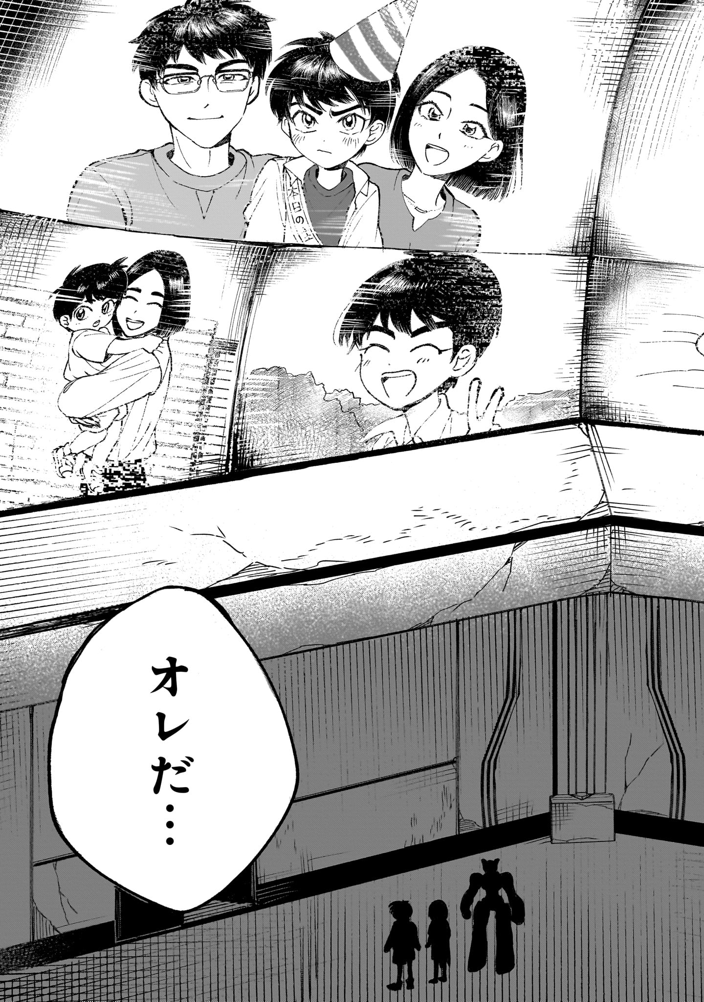 Prologue wa Shuumatsu de Chapter 6 23ページ