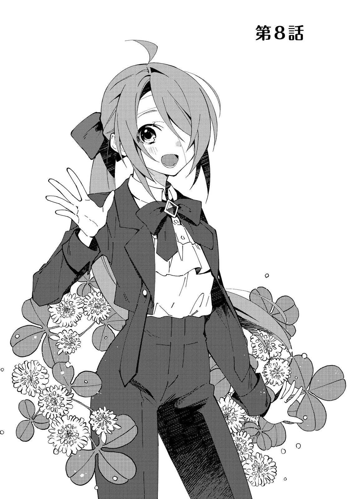 Hiroware Deshi to Birei Majutsushi ~Monogusa Shishou no Kutsushita Sagashi wa Kyou mo Taihendesu~ @COMIC Chapter 8 1ページ
