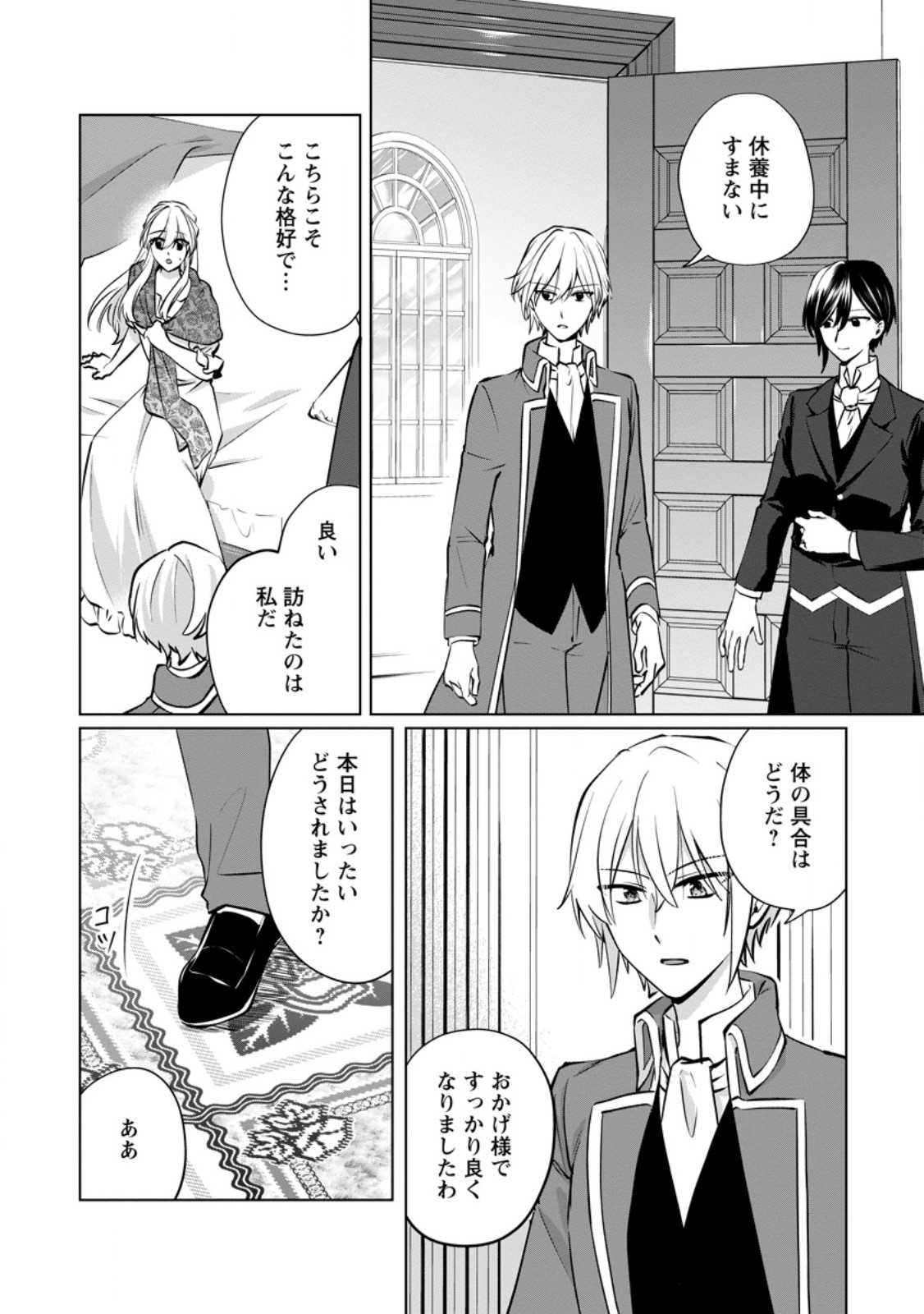 Tenseisaki de Suterareta no de, Mofumofu-tachi to Oryouri shimasu: Okazari Ouhi wa My Pace ni Saikyou desu Chapter 50.2 11ページ
