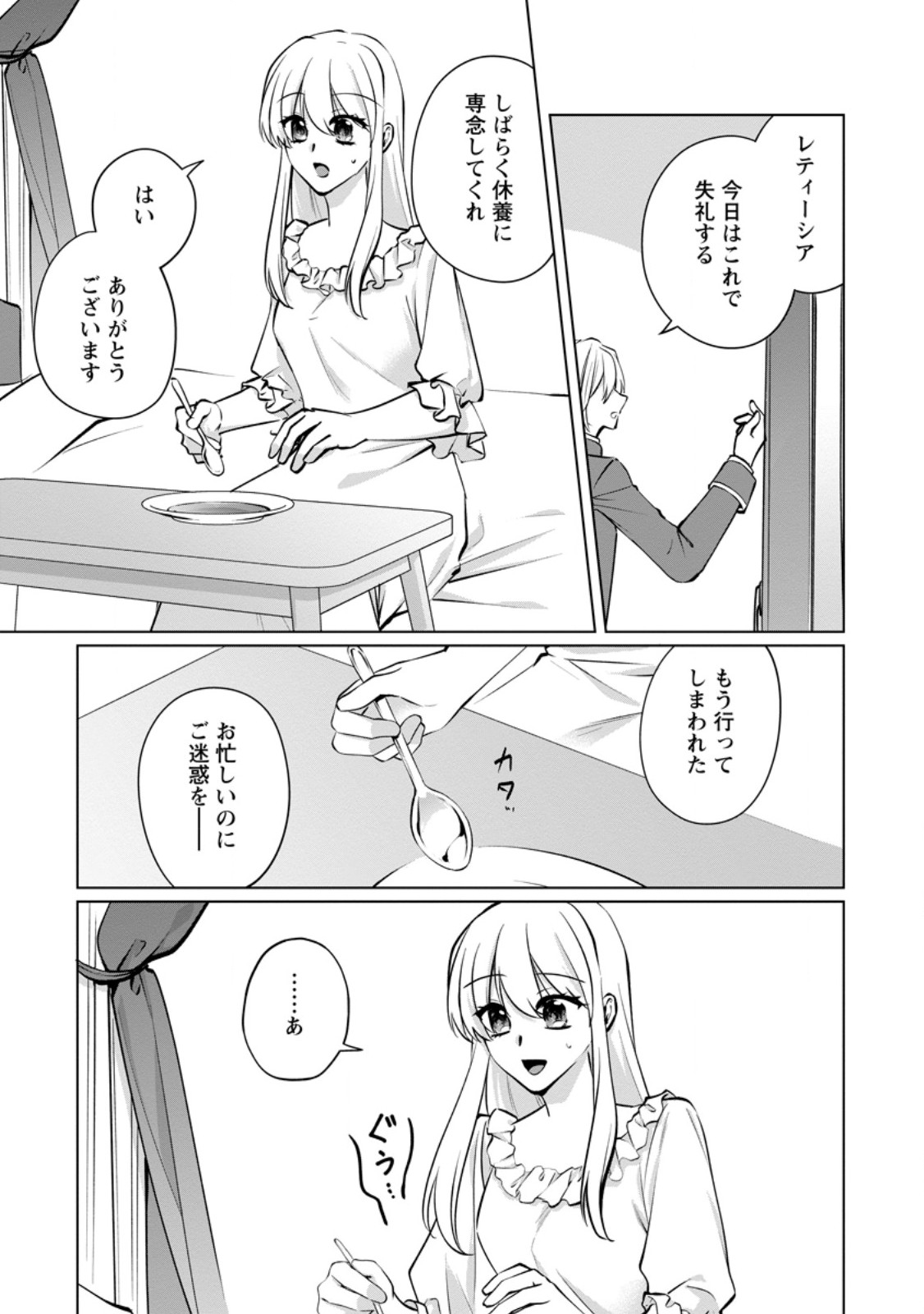 Tenseisaki de Suterareta no de, Mofumofu-tachi to Oryouri shimasu: Okazari Ouhi wa My Pace ni Saikyou desu Chapter 50.2 4ページ