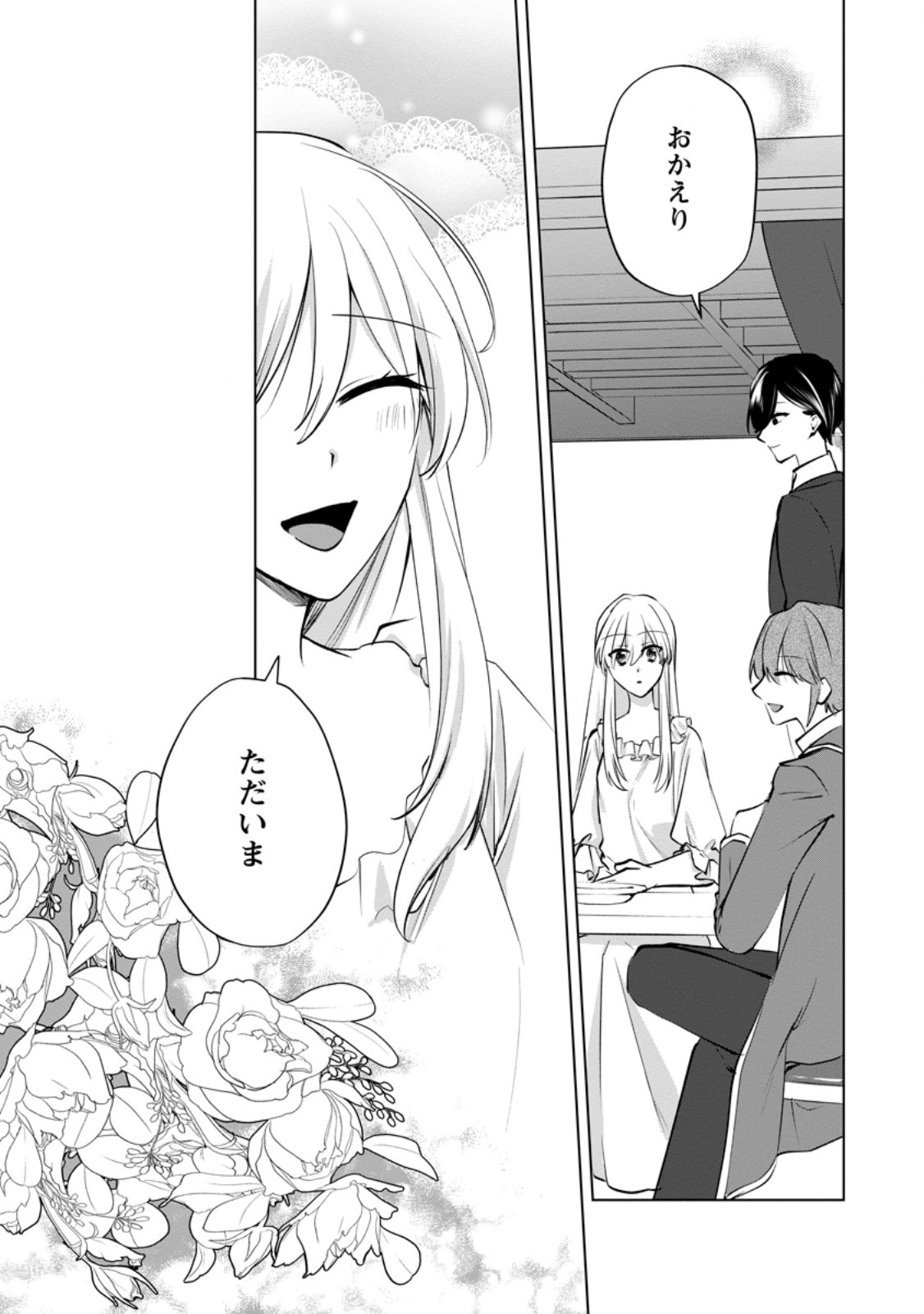 Tenseisaki de Suterareta no de, Mofumofu-tachi to Oryouri shimasu: Okazari Ouhi wa My Pace ni Saikyou desu Chapter 50.2 6ページ