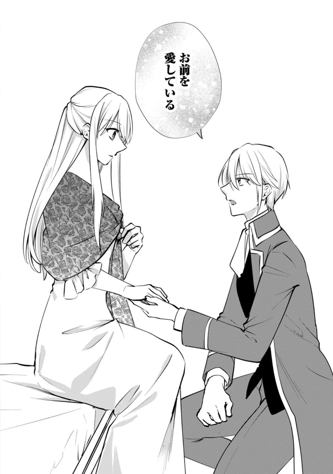 Tenseisaki de Suterareta no de, Mofumofu-tachi to Oryouri shimasu: Okazari Ouhi wa My Pace ni Saikyou desu Chapter 50.3 2ページ