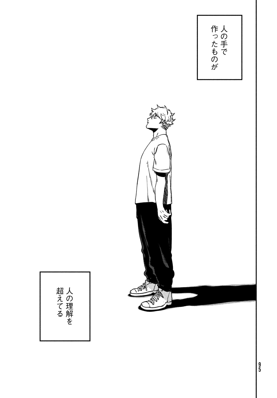 Blue Period. Chapter 84 19ページ
