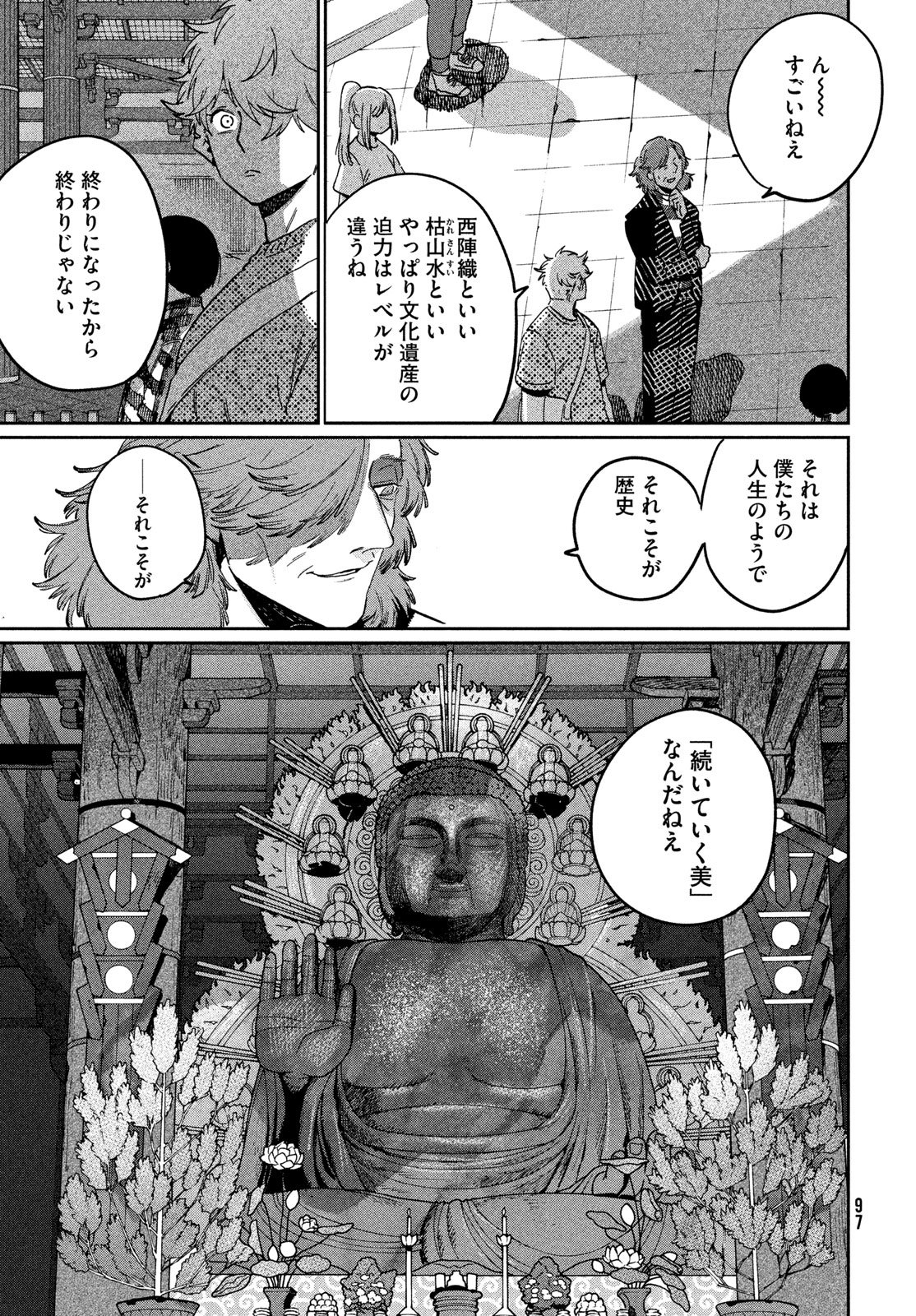Blue Period. Chapter 84 21ページ