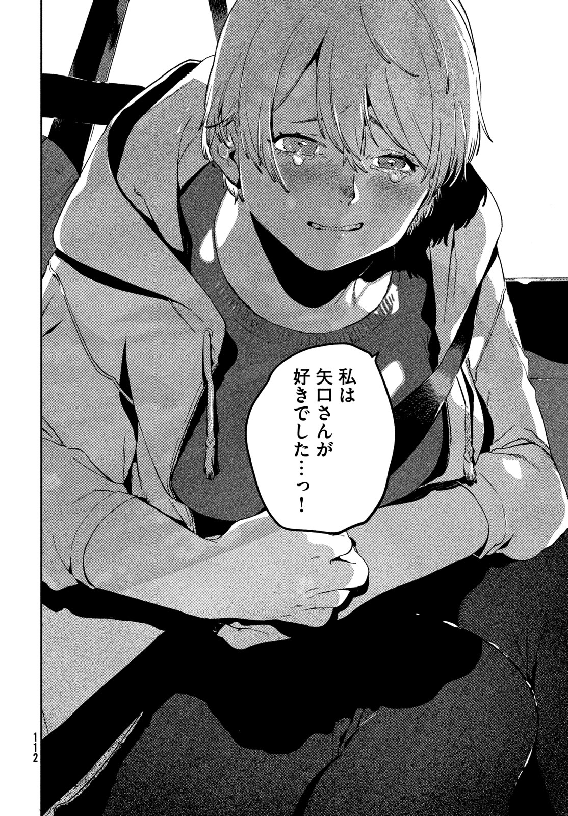 Blue Period. Chapter 84 36ページ