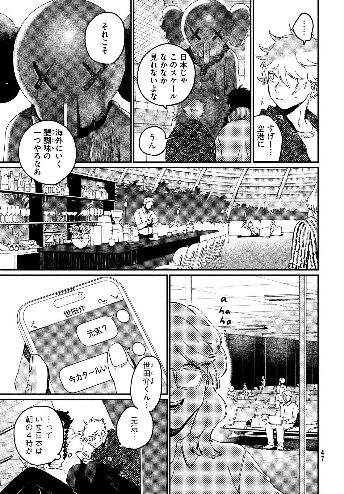 Blue Period. Chapter 86 13ページ