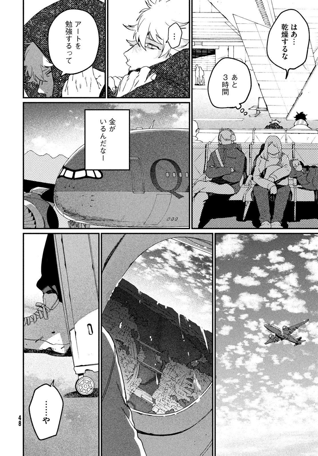 Blue Period. Chapter 86 14ページ