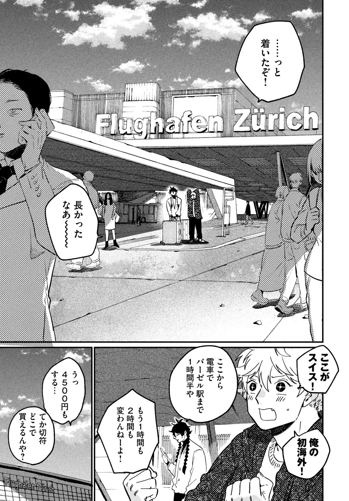 Blue Period. Chapter 86 15ページ