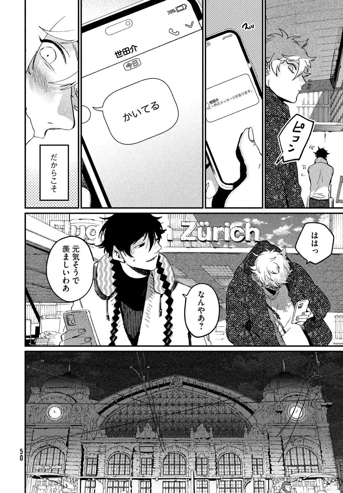 Blue Period. Chapter 86 16ページ