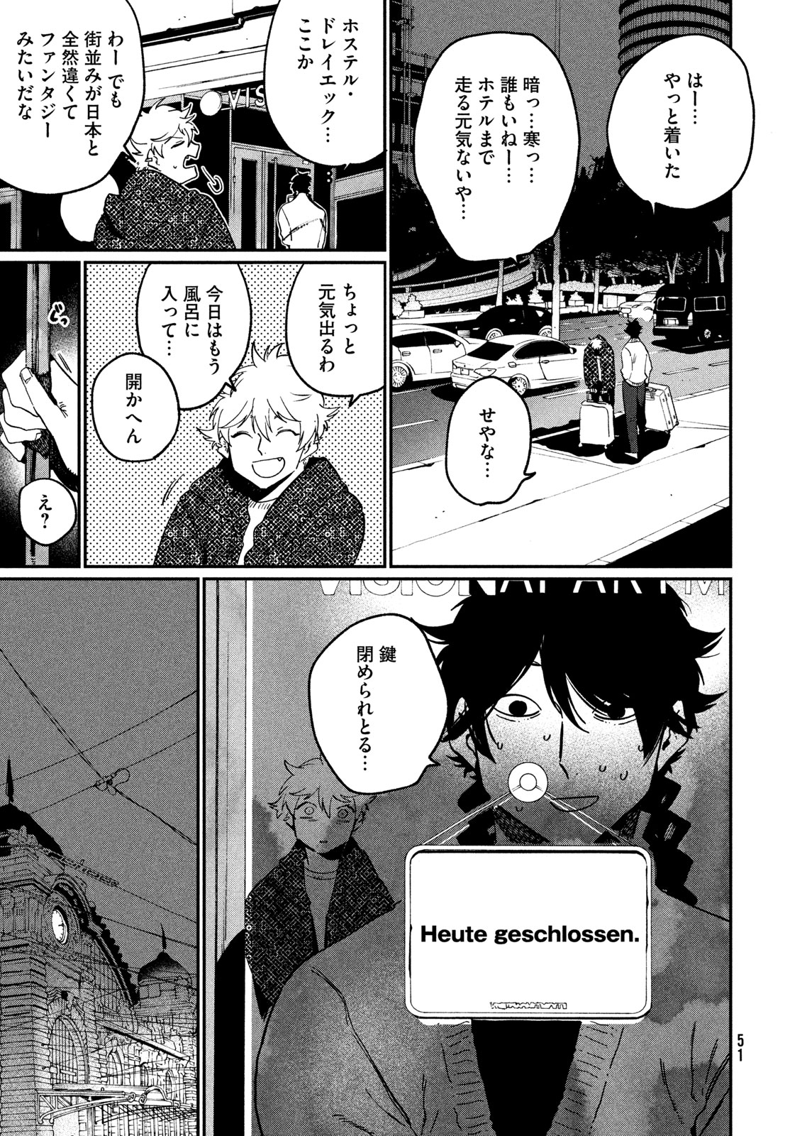 Blue Period. Chapter 86 17ページ